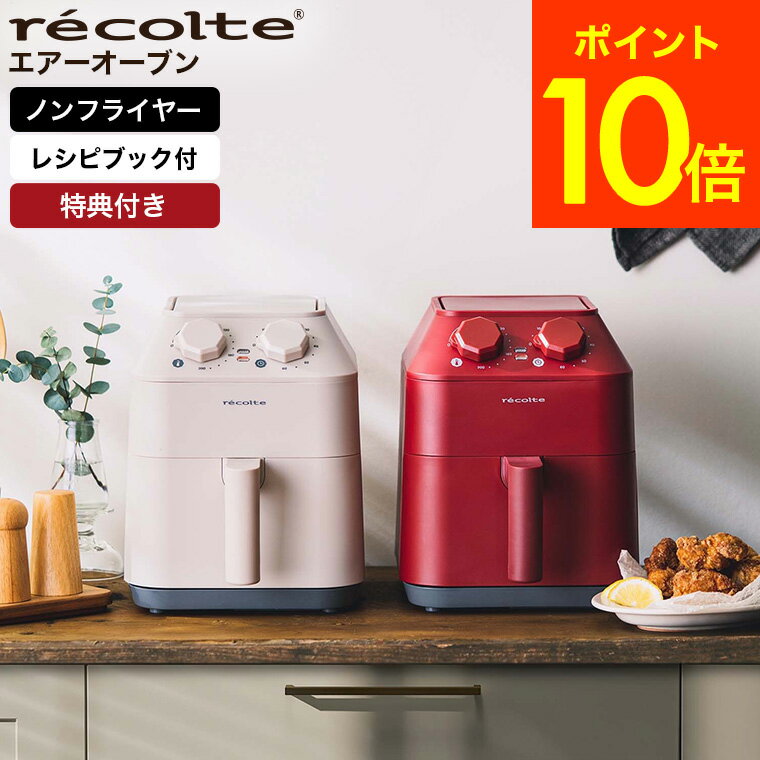 ノンフライ調理器