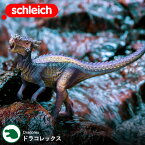 まだ間に合う 母の日 プレゼント シュライヒ Schleich 15014 ドラコレックス Dinosaurs 恐竜 ダイナソー ドイツ フィギュア 玩具 おもちゃ 雑貨 リアル 手塗り 知育玩具 インテリア 教育 おしゃれ おすすめ ジュラシック