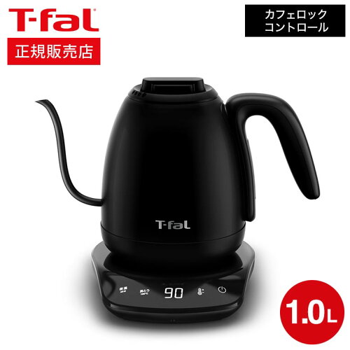 ティファール T-fal 電気ケトル t-fal T-FAL おしゃれ【1月限定キャン...