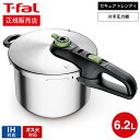 ＼4/20 21は全品ポイントUP／【あす楽14時まで対応 】ティファール T-fal 圧力鍋 セキュア トレンディ 6.2L P2580704 送料無料 / IH対応 ガス火対応 片手鍋 片手圧力鍋 レシピ付き スライド開閉t-fal T-FAL tfal Tfal プレゼント