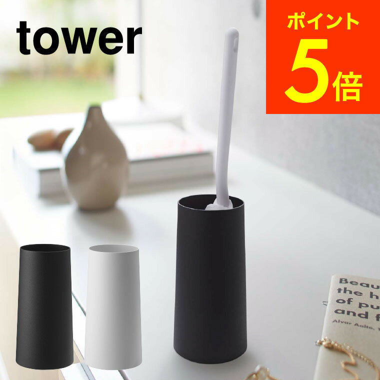 [ ハンディーワイパースタンド タワー ] 山崎実業 tower ホワイト /ブラック ハンディモップ収納 クリーナースタンド おしゃれ 卓上 掃除道具収納 2769 2770 タワーシリーズ （あす楽）