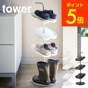 [ キッズシューズラック タワー ] 山崎実業 tower ホワイト/ブラック 子供 靴 収納 玄関 片付け 子供用シューズラック シンプル おしゃれ 送料無料 4244 4245 タワーシリーズ （あす楽）