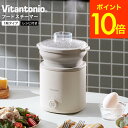 ＼4/20 21は全品ポイントUP／ビタントニオ Vitantonio フードスチーマー 1段タイプ VFS-10-I 送料無料 / スチーマー 電気スチーマー 蒸し器 スチームクッカー ゆで卵メーカー タイマー付き 半熟卵 温泉卵 茶碗蒸し 温野菜 簡単 蒸し料理 コンパクト 母の日