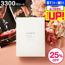 ＼4/18は抽選で100％Pバック／25%OFF 割引 内祝いお返し カタログギフト 出産内祝い 3300円コース プレミアムカタログギフト WHT-S-BEコース code℃ コードシー 結婚内祝い 結婚祝い 香典返し …