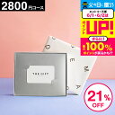 割引 カード型カタログギフト プレミアムwebカタログギフト カードタイプ 内祝い 引出物 2800円コース(S-BO) (グルメ ブランド雑貨 スイーツ 家電）お祝い お返し 出産 結婚祝い 新築祝い オンラインギフト おしゃれ 誕生日プレゼント 贈答品 母の日 cj