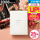 まだ間に合う 母の日 プレゼント 25%OFF 割引 内祝いお返し カタログギフト 出産内祝い 3300円コース プレミアムカタログギフト（WHT-S-BEコース）code℃ コードシー 結婚内祝い 結婚祝い 香典返し 記念品 グルメカタログギフト 大量 引出物 贈答品 cj