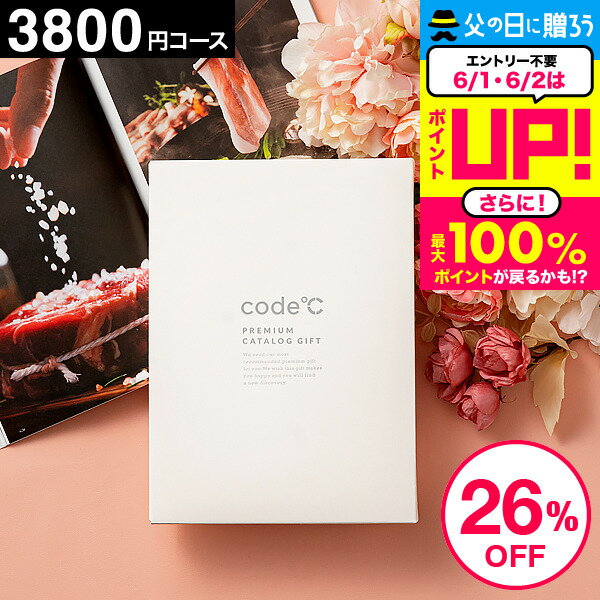 遅れてごめんね 母の日 プレゼント ＼26%OFF 割引／カタログギフト 内祝いお返し 出産内祝い 3800円コース プレミアムカタログギフト 本（WHT-S-COコース） code℃ コードシー 結婚内祝い 結婚祝い 香典返し 記念品 グルメカタログギフト 3000円コース 贈答品 cj