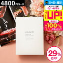 まだ間に合う 母の日 プレゼント 29%OFF 割引 内祝い お返し カタログギフト 出産内祝い 4800円コース プレミアムカタログギフト WHT-S-DOコース code℃ コードシー 結婚内祝い 結婚祝い 香典返…