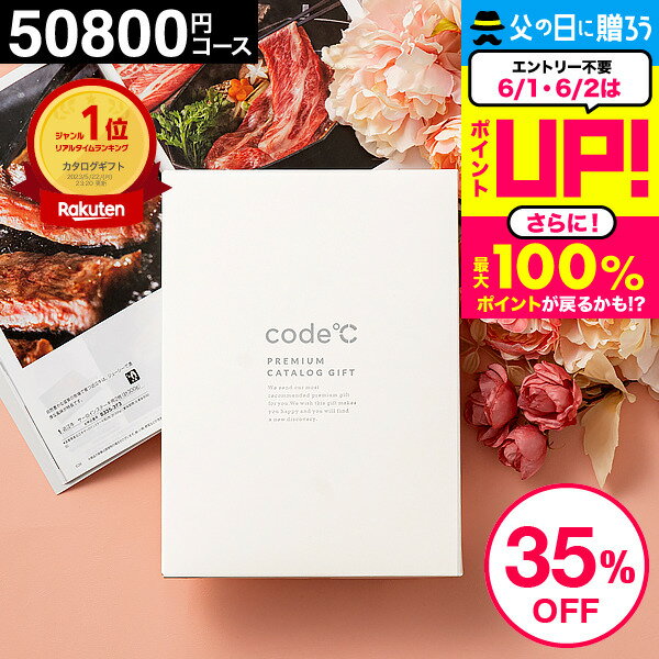 35%OFF 割引 内祝い お返し カタログギフト 送料無料