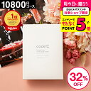 割引32%OFF 内祝い お返し カタログギフト 1万円コース (10800円コース) 送料無料出産祝い 結婚祝い 出産内祝い プレミアムカタログギフト セール（WHT-S-AOOコース） code℃ コードシー 結婚内祝い 香典返し グルメカタログギフト 大量 おしゃれ