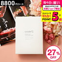 楽天コードシーギフトセレクション27％OFF 割引 カタログギフト 内祝い お返し 出産内祝い 8800円コース セール プレミアムカタログギフト 本（WHT-S-HOコース） code℃ コードシー 結婚内祝い 結婚祝い 香典返し 記念品 グルメカタログギフト 引出物 誕生日プレゼント 贈答品 母の日 cj