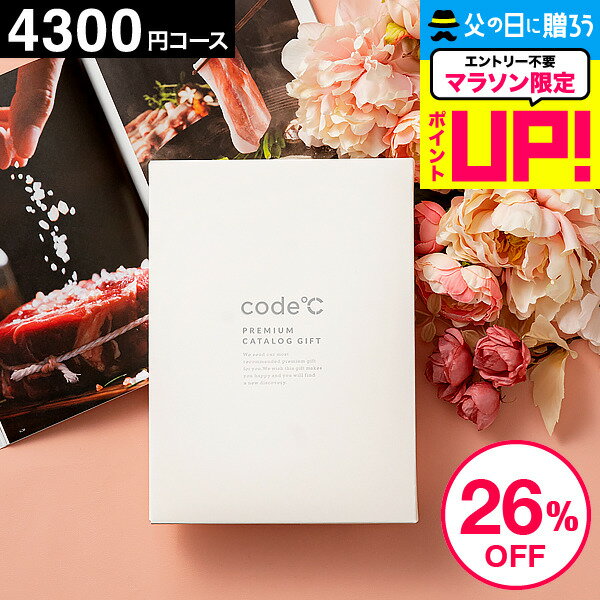 26%OFF 割引 内祝い お返し カタログ