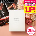 26%OFF 割引 内祝い お返し カタログギフト 出産内祝い 4300円コース プレミアムカタログギフト（WHT-S-CEコース）co…