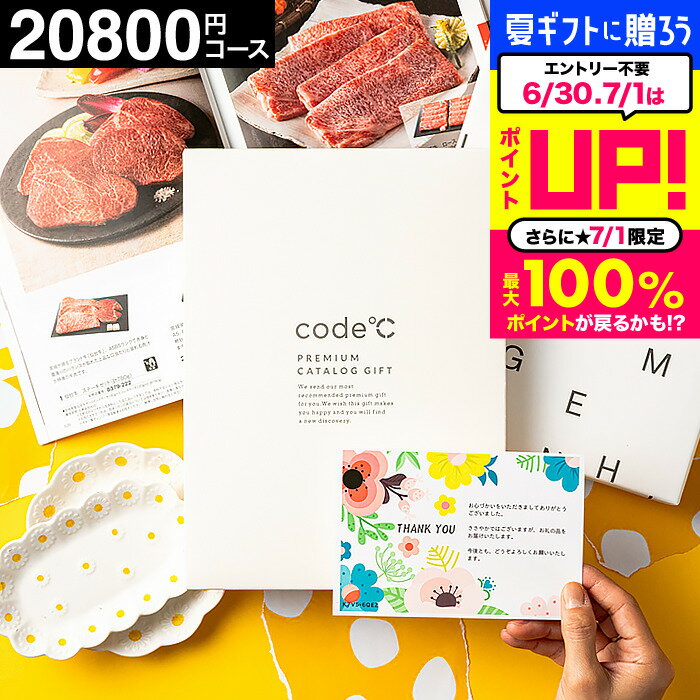 33%OFF 割引送料無料 カタログギフト セール 内祝い お返し 出産内祝い 2万円コース プレミアムカタログギフト 本（W…