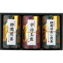 全品ポイントUP中!お中元 夏ギフト グルメ 芳香園製茶 産地銘茶詰合せ(RAD-H703) / 内祝い お祝い 結婚 出産 結婚内祝い 出産内祝い お返し 快気祝い 贈答品 プレゼント JGS 御中元