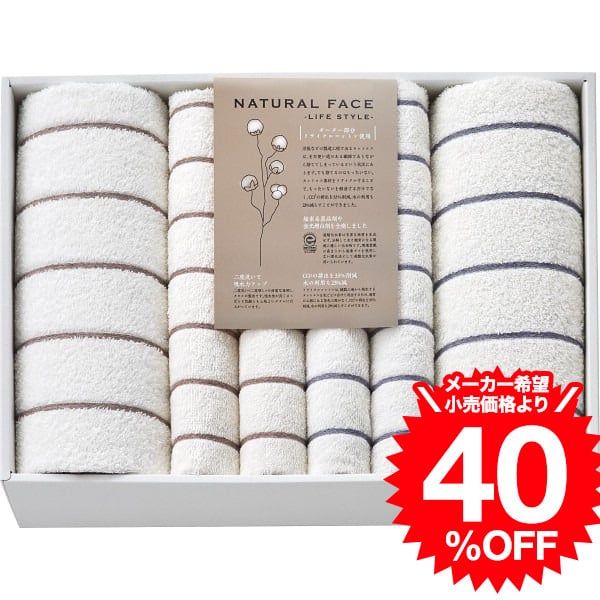 （スーパーSALE 半額★全品ポイントUP）タオル ナチュラルフェイス ボーダーバス・フェイスタオルセット（SDGS1080） / 結婚 出産 内祝い お祝い 出産内祝い お返し 香典返し 引っ越し ご挨拶 快気祝い 誕生日プレゼント 贈答品 rdy 父の日ギフト お中元 夏ギフト 御中元のサムネイル