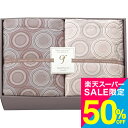 スーパーSALE半額+ポイントUP!グランフランセヌーベル ウォッシャブルダウンケット2枚セット(GFN6302) / 内祝い お祝い 結婚 出産 結婚内祝い 出産内祝い お返し 快気祝い 贈答品 プレゼント JGS dej 父の日ギフト(3)