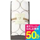 グランフランセヌーベル ひざ掛け(GFN9030) / 内祝い お祝い 結婚 出産 結婚内祝い 出産内祝い お返し 快気祝い 贈答品 プレゼント JGS 母の日ギフト2025(3)