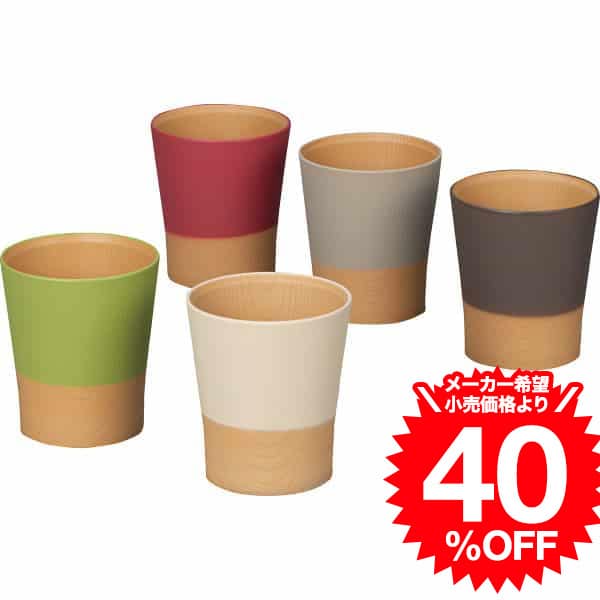 木目調 湯呑み やさしい彩り 抗菌カップ 5客揃 食洗器対応 日本製 食器 カップ 和食器 電子レンジ対応 （16991） / 内祝い お祝い 結婚 出産 結婚内祝い 出産内祝い お返し 快気祝い 贈答品 rdy JGS お歳暮 七五三