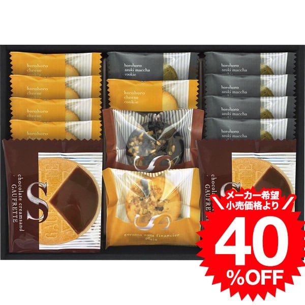 お歳暮 ギフト お菓子 ごろっとナッツフィナンシェ&ゴーフレット詰合せ(FZ-20) / 内祝い お祝い 結婚 出産 結婚内祝い 出産内祝い お返し 快気祝い ...