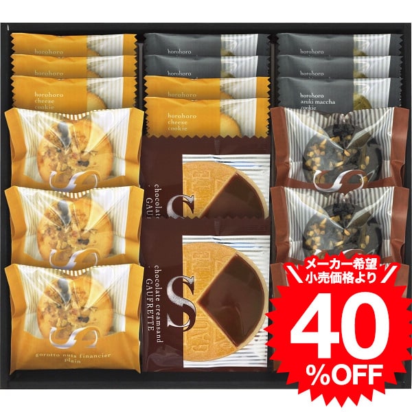 お歳暮 ギフト グルメ ごろっとナッツフィナンシェ&ゴーフレット詰合せ(FZ-30) / 内祝い お祝い 結婚 出産 結婚内祝い 出産内祝い お返し 快気祝い ...