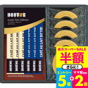 お得な3日間！28.29.30は全品ポイントUP！コーヒー ドトールコーヒー・バウムクーヘンギフトセット（SBU-BO） / 結婚 出産 内祝い お祝い 出産内祝い お返し 香典返し 引っ越し ご挨拶 快気祝い お菓子 スイーツ 誕生日プレゼント 贈答品 母の日 rdy