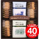 全品ポイントUP中!スイーツ 神戸元町の珈琲&クッキーセット(MTC-BN) / 内祝い お祝い 結婚 出産 結婚内祝い 出産内祝い お返し 快気祝い 贈答品 ...