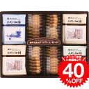 全品ポイントUP中!スイーツ 神戸元町の珈琲&クッキーセット(MTC-CN) / 内祝い お祝い 結婚 出産 結婚内祝い 出産内祝い お返し 快気祝い 贈答品 ...