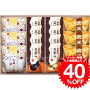スイーツ 小豆パイ・欧風せんべい和菓子詰合せ(DW-30R) / 内祝い お祝い 結婚 出産 結婚内祝い 出産内祝い お返し 快気祝い 贈答品 プレゼント JGS 母の日ギフト2025(4)