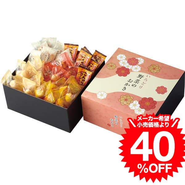 グルメ いろどり野菜のおかき（IR-3G） / 結婚 出産 内祝い お祝い 出産内祝い お返し 香典返し 引っ越し ご挨拶 快気祝い 誕生日プレゼント 贈答品 rdy 父の日ギフト お中元 夏ギフト 御中元