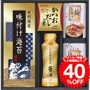全品ポイントUP中!グルメ 味の蔵 食卓詰合せ(KE-20A) / 内祝い お祝い 結婚 出産 結婚内祝い 出産内祝い お返し 快気祝い 贈答品 プレゼント J...