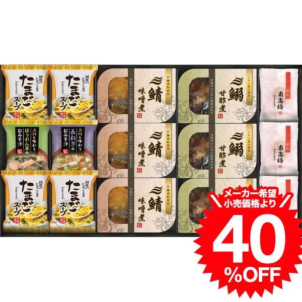 【スーパーSALE 半額★エントリーだけでP5倍】お買い得 グルメ 三陸産煮魚＆フリーズドライ・梅干しセット（MFR-50） / 結婚 出産 内祝い お祝い 出産内祝い お返し 香典返し 引っ越し ご挨拶 快気祝い 敬老の日 プレゼント 誕生日のサムネイル