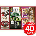 全品ポイントUP中!グルメ アマノフーズ&永谷園 食卓セット(BS-25R) / 内祝い お祝い 結婚 出産 結婚内祝い 出産内祝い お返し 快気祝い 贈答品 ...