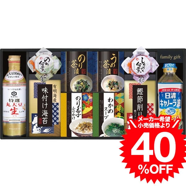 スーパーセール半額+ポイントUP！グルメ キッコーマン 生しょうゆ＆和食詰合せ（NBL-50S） / 内祝い お祝い 結婚 出産 結婚内祝い 出産内祝い お返し 快気祝い 贈答品 rdy JGS お歳暮 七五三のサムネイル