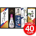 お中元 夏ギフト グルメ キッコーマン しょうゆ&白子のり食卓詰合せ(KSC-30E) / 内祝い お祝い 結婚 出産 結婚内祝い 出産内祝い お返し 快気祝い 贈答品 プレゼント JGS 御中元
