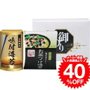 全品ポイントUP中!グルメ 永谷園 お茶漬け・有明海産味付海苔(NYA-10) / 内祝い お祝い 結婚 出産 結婚内祝い 出産内祝い お返し 快気祝い 贈答品...