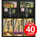 全品ポイントUP中!グルメ お茶漬けギフト 永谷園 お茶漬け・有明海産味付海苔(NYA-25) / 内祝い お祝い 結婚 出産 結婚内祝い 出産内祝い お返し ...