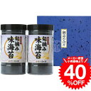 商品詳細 熊本有明海産　旬摘み味海苔 SPEC ●味海苔（8切4枚×6袋）×2 ●化粧箱入 ●箱サイズ：約 横15.7×縦14.3×高さ7.5cm ●賞味期限：（製造から）360日 ●アレルゲン：、小麦、えび、大豆 メーカー希望小売価格はメーカーカタログに基づいて掲載しています。※カタログ内容の切替時期やメーカーの在庫等によっては、商品と電子カタログの内容が異なる場合もございます。予めご了承下さい。 ■さまざまなギフトアイテムをご用意しております。内祝　内祝い　お祝い返し　ウェディングギフト　ブライダルギフト　引き出物　引出物　結婚引き出物　結婚引出物　結婚内祝い　出産内祝い　命名内祝い　入園内祝い　入学内祝い　卒園内祝い　卒業内祝い　就職内祝い　新築内祝い　引越し内祝い　快気内祝い　開店内祝い　二次会　披露宴　お祝い　御祝　結婚式　結婚祝い　出産祝い　初節句　七五三　入園祝い　入学祝い　卒園祝い　卒業祝い　成人式　就職祝い　昇進祝い　新築祝い　上棟祝い　引っ越し祝い　引越し祝い　開店祝い　退職祝い　快気祝い　全快祝い　初老祝い　還暦祝い　古稀祝い　喜寿祝い　傘寿祝い　米寿祝い　卒寿祝い　白寿祝い　長寿祝い　金婚式　銀婚式　ダイヤモンド婚式　結婚記念日　ギフト　ギフトセット　セット　詰め合わせ　贈答品　お返し　お礼　御礼　ごあいさつ　ご挨拶　御挨拶　プレゼント　お見舞い　お見舞御礼　お餞別　引越し　引越しご挨拶　記念日　誕生日　父の日　母の日　敬老の日　記念品　卒業記念品　定年退職記念品　ゴルフコンペ　コンペ景品　景品　賞品　粗品　お香典返し　香典返し　志　満中陰志　弔事　会葬御礼　法要　法要引き出物　法要引出物　法事　法事引き出物　法事引出物　忌明け　四十九日　七七日忌明け志　一周忌　三回忌　回忌法要　偲び草　粗供養　初盆　供物　お供え　お中元　御中元　お歳暮　御歳暮　お年賀　御年賀　残暑見舞い　年始挨拶　話題　のし無料　メッセージカード無料　ラッピング無料　手提げ袋無料　大量注文熊本有明海産の深い旨みの味付海苔です ■さまざまなギフトアイテムをご用意しております。内祝い　結婚内祝い　結婚祝い　出産内祝い　入進学内祝い　お返し　名命　初節句　七五三　入学　入園　卒園　卒業　お祝い　結婚引き出物　結婚引出物　結婚式　セット　詰め合わせ　ギフト　プレゼント　ごあいさつ　ご挨拶　新築祝い　快気祝い　快気内祝い　お見舞い　全快祝い　御見舞御礼　長寿祝い　金婚式　記念品　賞品　景品　引越し　香典返し　弔事　法要　法事　志　四十九日　満中陰志　初盆　偲び草　粗供養　忌明け　七七日忌明け志　のし・包装無料