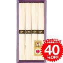 お中元 夏ギフト グルメ そうめん 三輪素麺(4束)(CBA-10) / 内祝い お祝い 結婚 出産 結婚内祝い 出産内祝い お返し 快気祝い 贈答品 プレゼン...