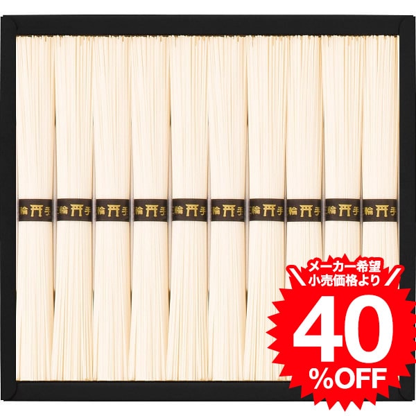 グルメ そうめん 三輪素麺(10束)(CBA-20) / 内祝い お祝い 結婚 出産 結婚内祝い 出産内祝い お返し 快気祝い 贈答品 プレゼント JGS 父の日ギフト