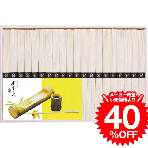グルメ 島原手延そうめん(20束)(BD-30) / 内祝い お祝い 結婚 出産 結婚内祝い 出産内祝い お返し 快気祝い 贈答品 プレゼント JGS 母の日ギフト2025 グルメ 島原手延そうめん(20束)(BD-30) / 内祝い お祝い 結婚 出産 結婚内祝い 出産内祝い お返し 快気祝い 贈答品 プレゼント JGS 母の日ギフト2025