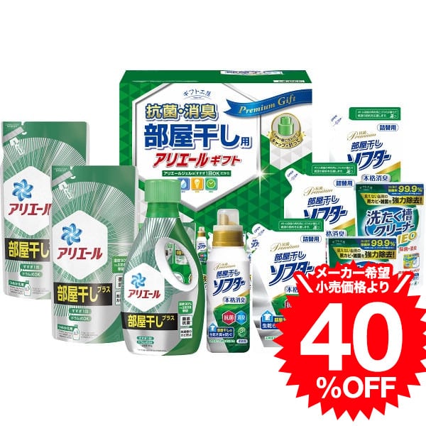 スーパーSALE半額！エントリーだけでP10倍 ギフト工房 アリエール部屋干しギフト（HLG-50K） / 洗剤 日用品 ギフト 結婚 出産 内祝い お祝い 出産内祝い お返し 香典返し 引っ越し ご挨拶 快気祝い ギフト 父の日ギフト お中元 夏のサムネイル