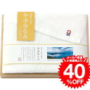 全品ポイントUP中!タオル ギフト タオルギフトセット 今治白なみ〜しらなみ〜 木箱入り フェイスタオル 16015 / 結婚 出産 内祝い お祝い 出産内祝い お返し 香典返し 引っ越し ご挨拶 快気祝い 入学 就職 退職 贈答品 日用品 dej(3)