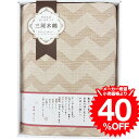 お中元 夏ギフト ギフト さらさら三重織ガーゼケット M6248 / 内祝い お祝い 結婚 出産 結婚内祝い 出産内祝い お返し 快気祝い 贈答品 プレゼント ...