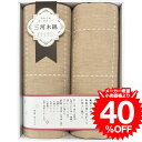 お中元 夏ギフト 送料無料 ギフト ふわふわ五重織ガーゼケット2枚セット M1548 / 内祝い お祝い 結婚 出産 結婚内祝い 出産内祝い お返し 快気祝い 贈答品 プレゼント JGS 御中元
