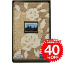 お中元 夏ギフト ギフト グレイス 玄関マット 095148 / 内祝い お祝い 結婚 出産 結婚内祝い 出産内祝い お返し 快気祝い 贈答品 プレゼント JG...