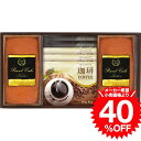 お菓子 ギフト 金澤パウンドケーキ&珈琲詰合せ KZA-30 / 内祝い お祝い 結婚 出産 結婚内祝い 出産内祝い お返し 快気祝い 贈答品 プレゼント JG...