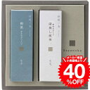 全品ポイントUP中!お中元 夏ギフト ギフト 深蒸し煎茶 静岡抹茶入り・煎茶 さえみどり入り詰合せ SR2Bー1 / 内祝い お祝い 結婚 出産 結婚内祝い 出産内祝い お返し 快気祝い 贈答品 プレゼント JGS