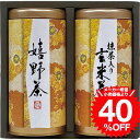 お中元 夏ギフト ギフト 宇治森徳 産地銘茶詰合せ AKU-20 / 内祝い お祝い 結婚 出産 結婚内祝い 出産内祝い お返し 快気祝い 贈答品 プレゼント JGS 御中元