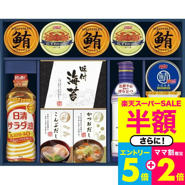 （スーパーSALE 半額★全品ポイントUP）グルメ ギフト 日清オイリオ 食卓バラエティセット CIH-100R2 送料無料 / 結婚 出産 内祝い お祝い 出産内祝い お返し 香典返し 引っ越し ご挨拶 快気祝い 入学 就職 退職 贈答品 rdy 父の日ギフト お中元 夏ギフト 御中元